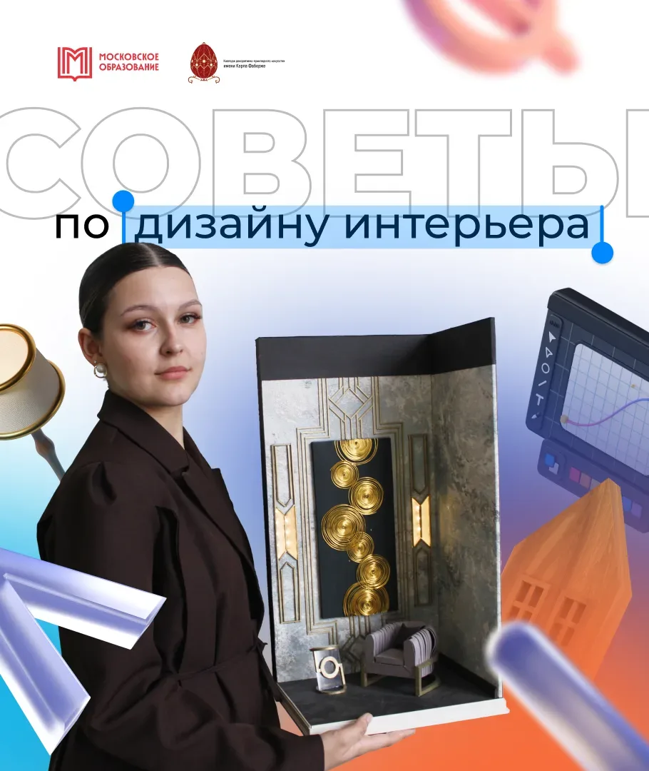 ✨ Хотите квартиру, как в Pinterest, но не знаете, с чего начать?

Мы узнали за вас все секреты студе
