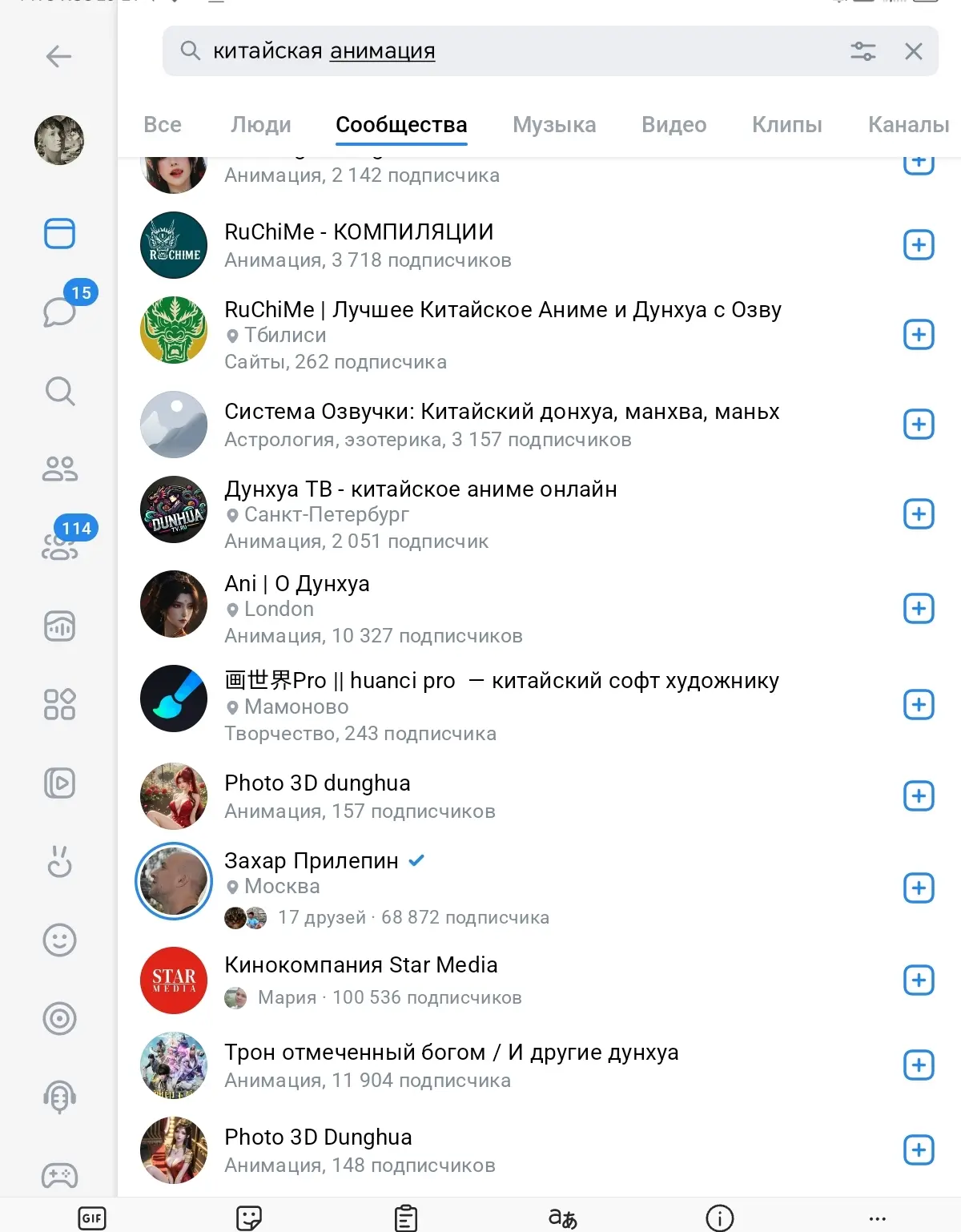 Хотела на ночь посмотреть с дочкой хороший китайский мультфильм. Но нет, ты сначала посмотри Прилепи