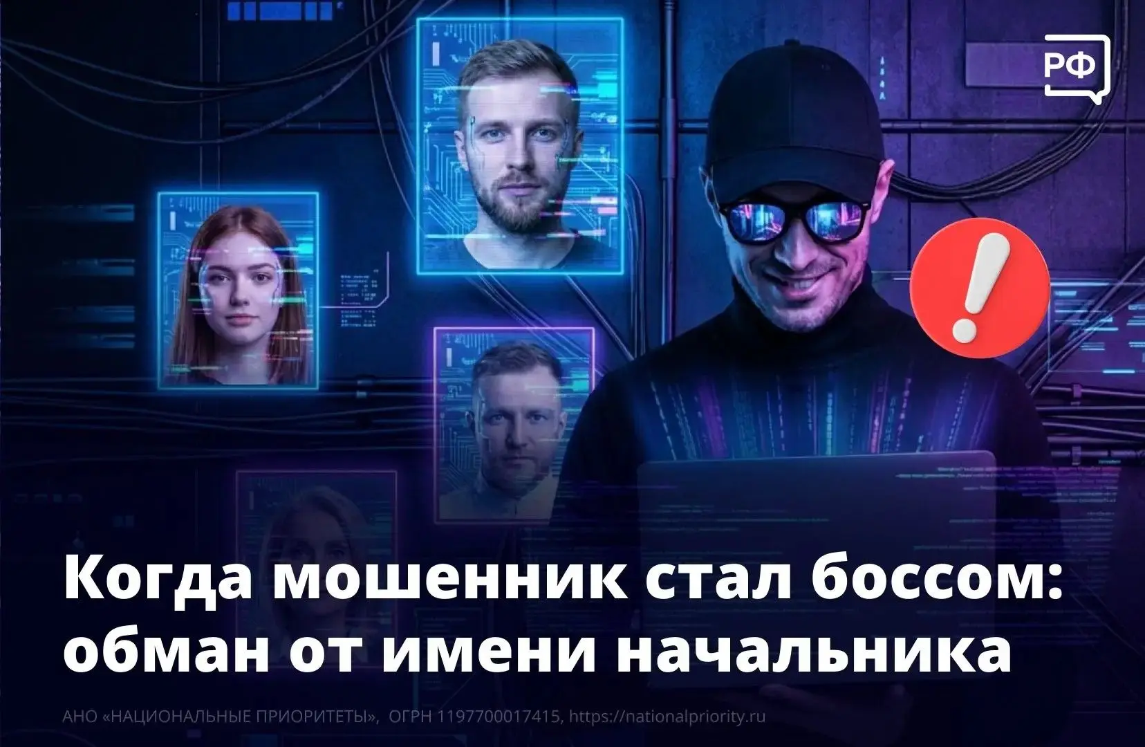 «Это нужно сделать срочно!» — вдруг начальник скидывает вам голосовое со странными прос...
