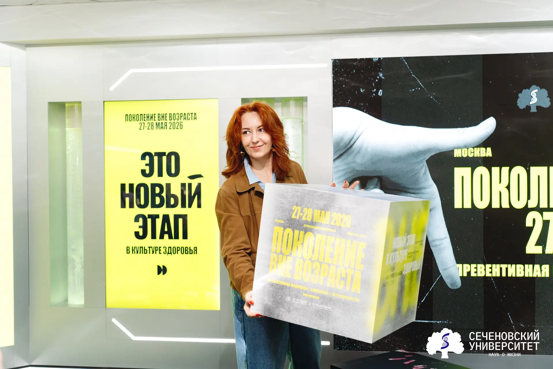 💚О пяти элементах формулы здоровья рассказали эксперты на конференции «Поколение вне возраста» в Се