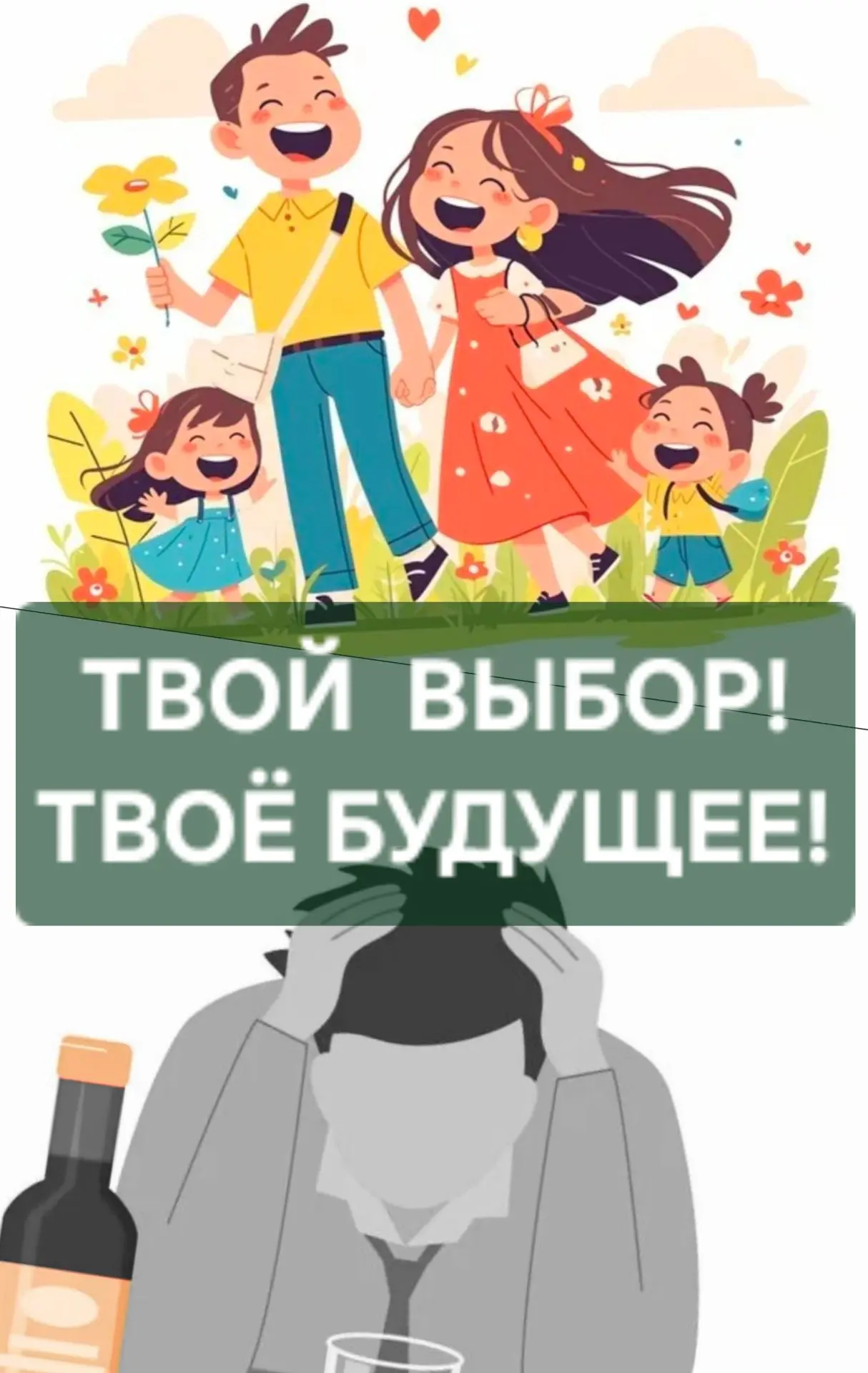 Где граница между «выпить» и «зависеть»?