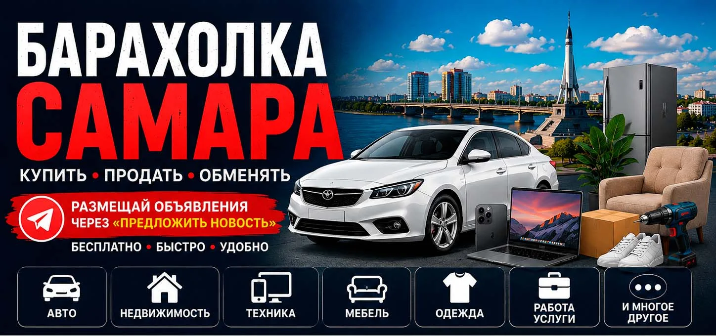 Пишите ваше объявления ➡️ Предложить новость