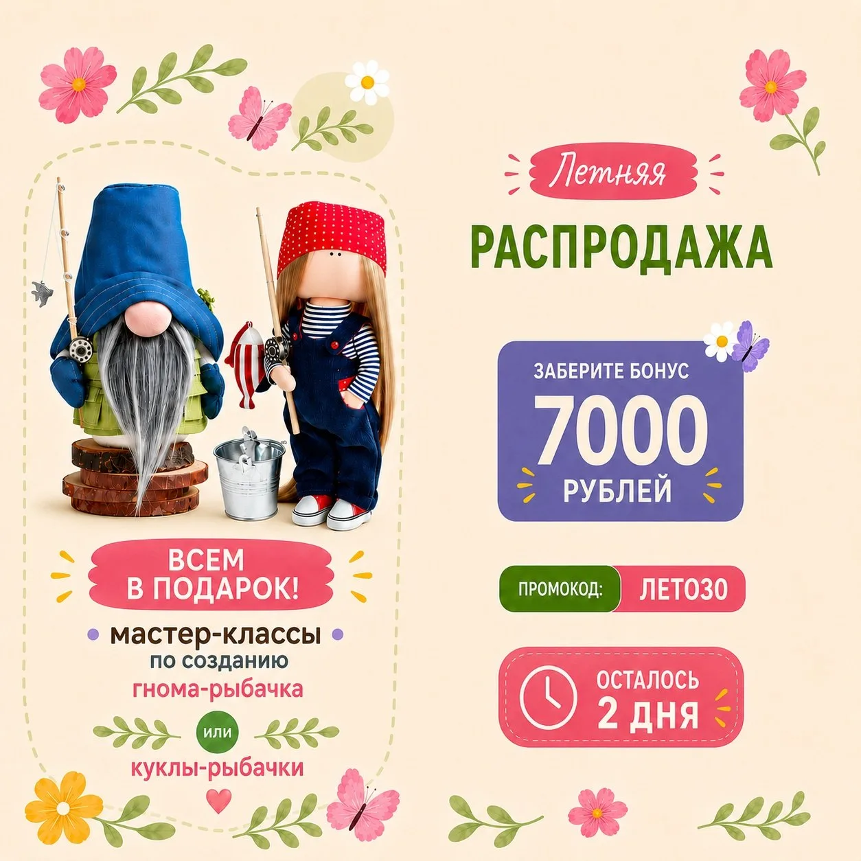 ⚡ Вам начислены 7 000 бонусных рублей. 

3 дня их можно использовать для скидки 30% на курсы MimiD