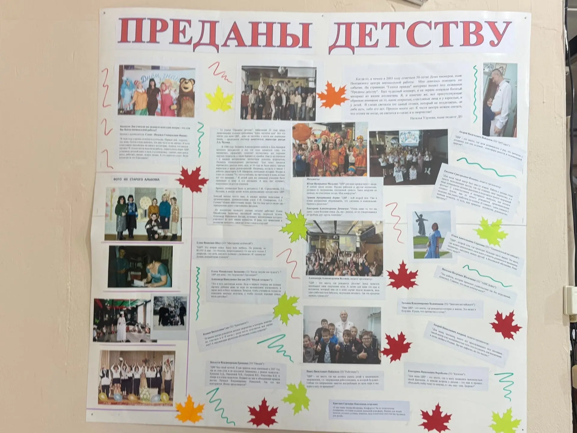 💐 Поздравляем всех педагогов с профессиональным праздником — Днём учителя! 💐