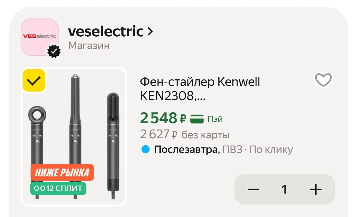 🟨 Многофункциональный фен-стайлер Kenwell KEN2308