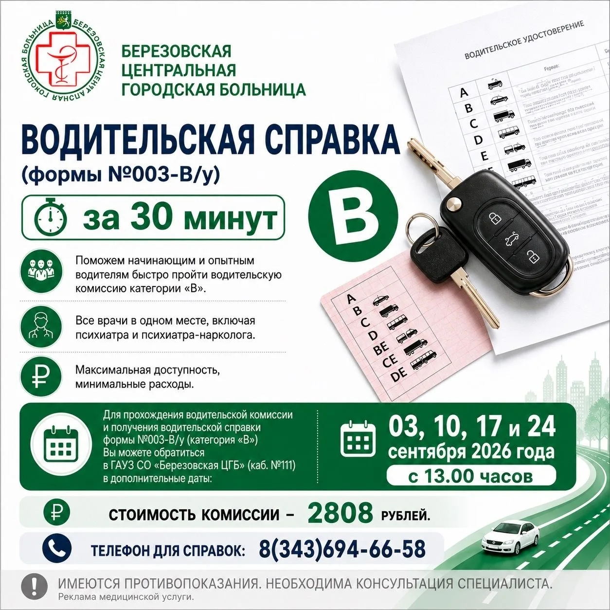 Имеются противопоказания. Необходима консультация специалиста.