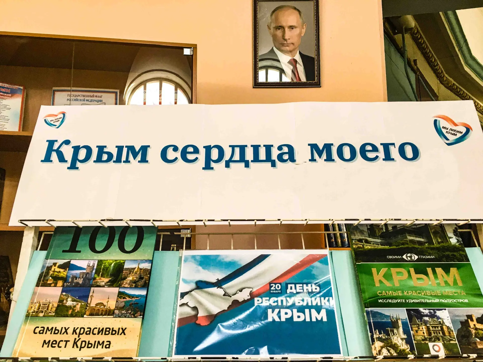 Это  Крым и по совести - это Россия…