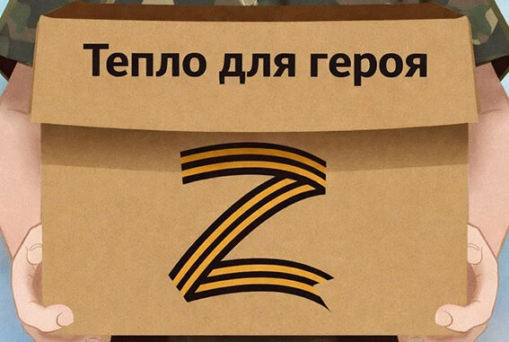 📌Благотворительная акция «Тепло для героя» в нашей школе.📌