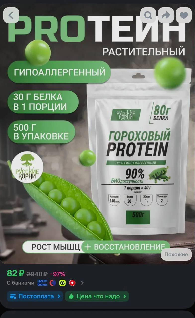 📦 https://ozon.ru/t/Wcu0osh