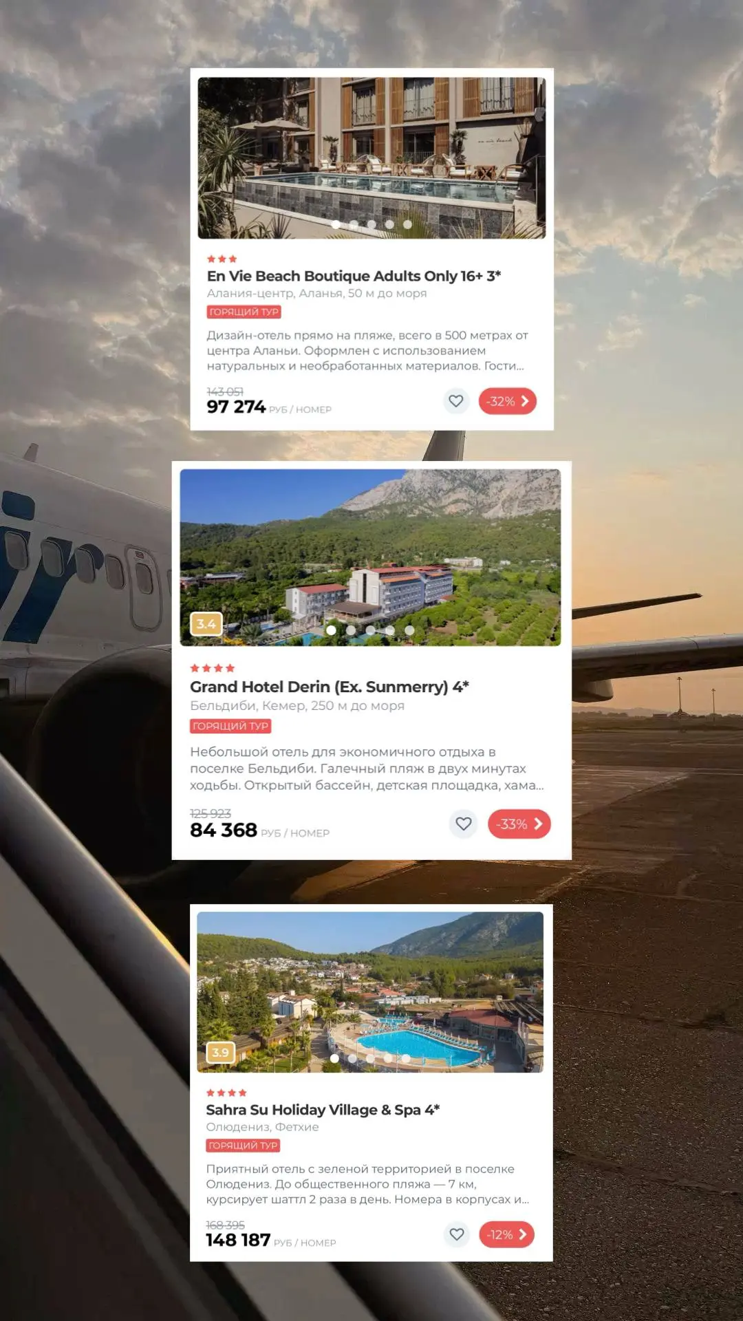 ВАУ… УЛЕТЕТЬ В ТУРЦИЮ ЗА 42 000 ₽ В МАЕ? 🤯✈️