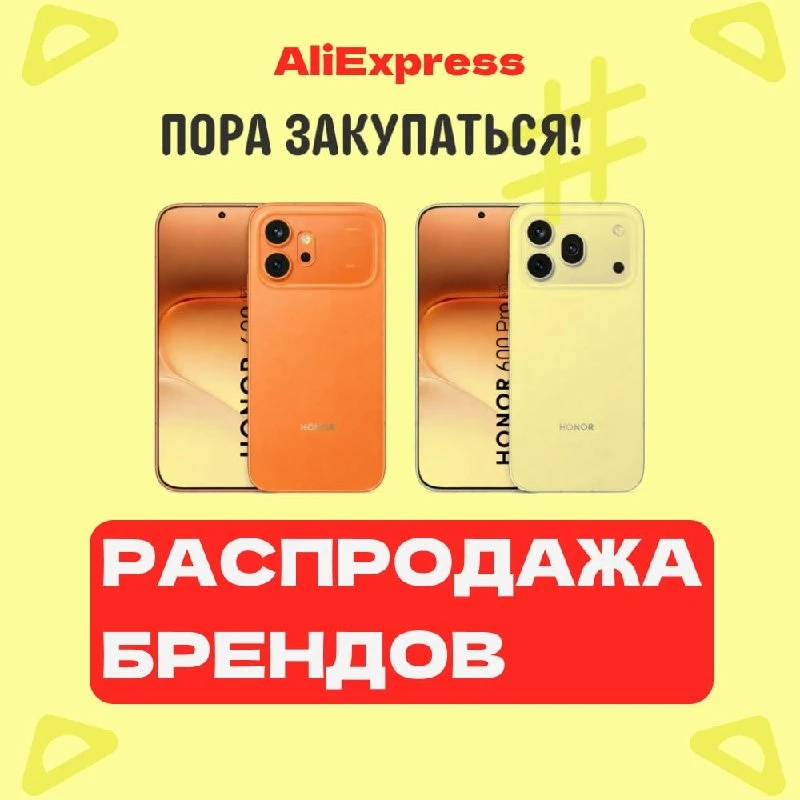 🔥🔥🔥 Распродажа брендов началась!