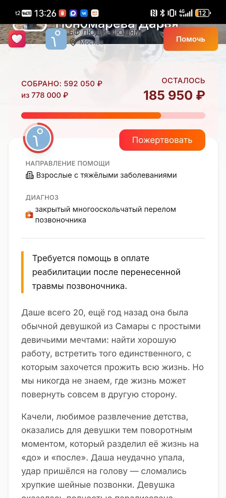 Изображение 1 к публикации «Коммунальный опер»