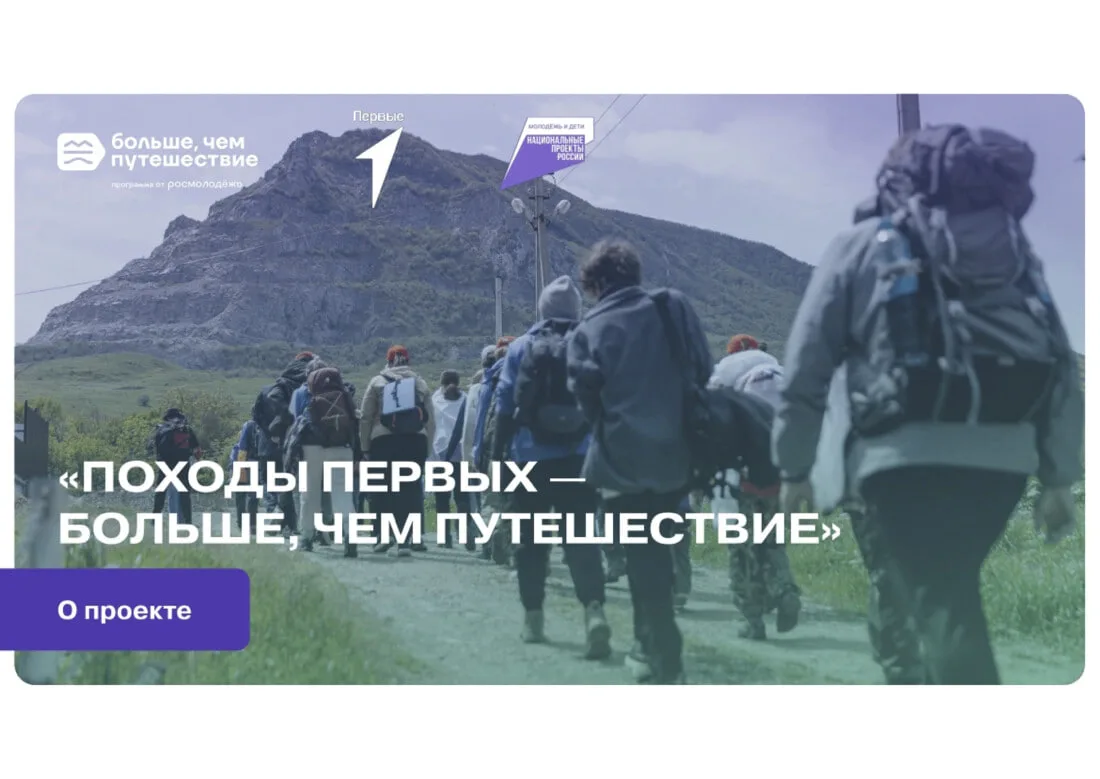 Окружной туристский слёт «Больше, чем путешествие» в ЦФО 🏕

С 14 по 18 августа 2026 года в Собинско