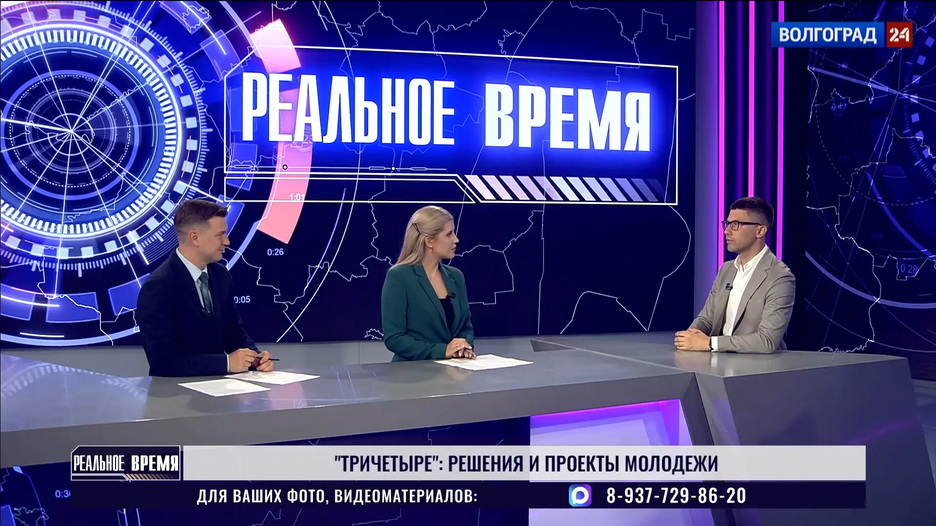 В эфире передачи «Реальное время» на Волгоград 24