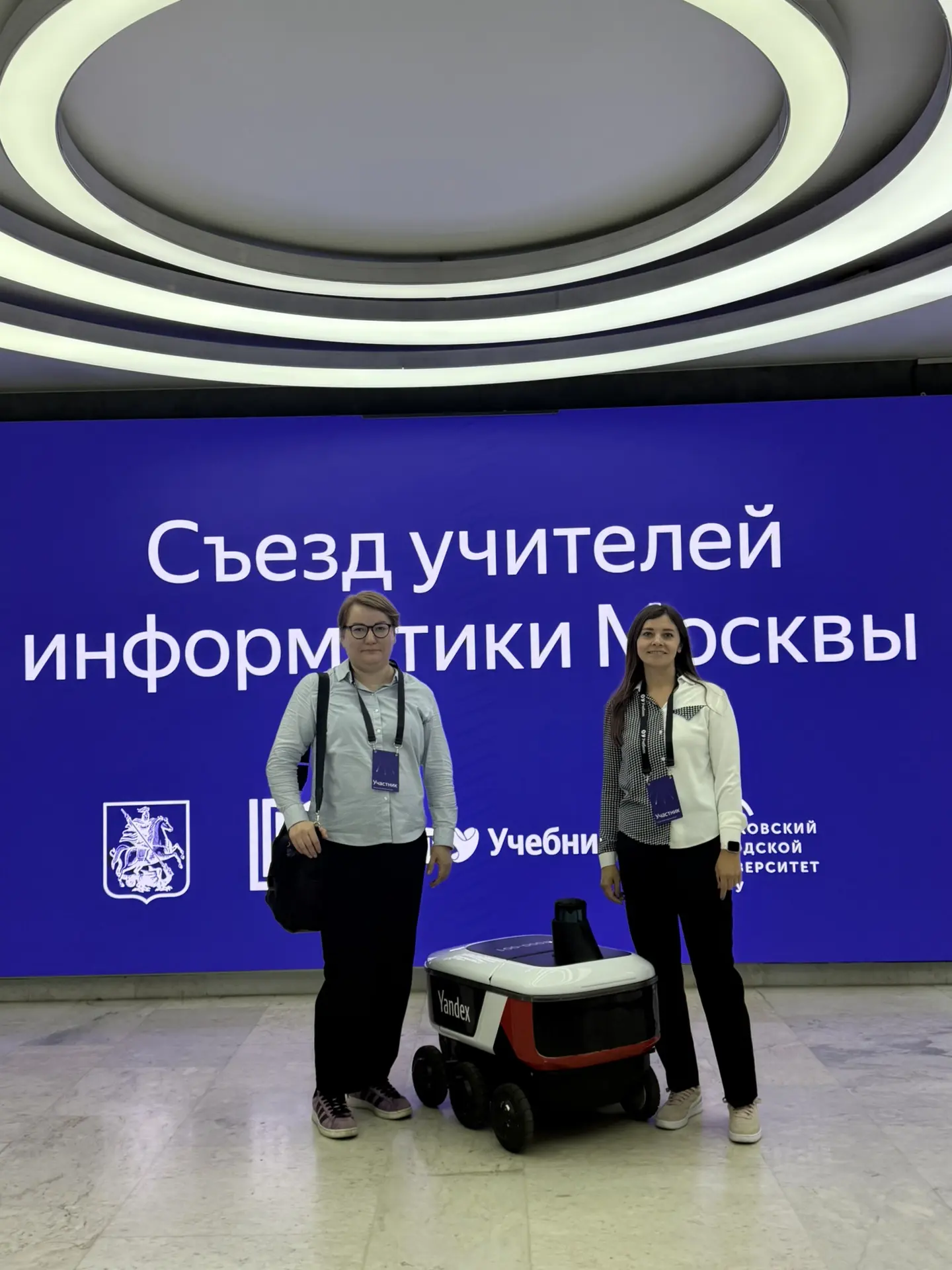 🎓Наши педагоги — на главном событии года!