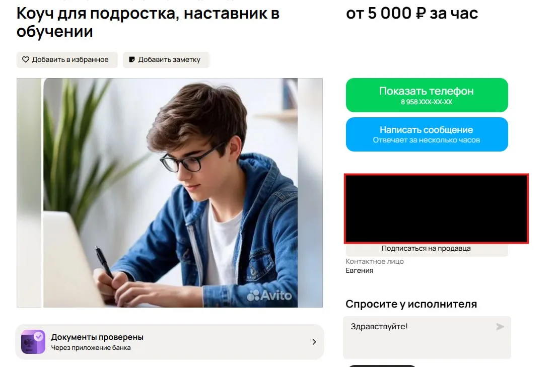Как Авито «читает» твоё объявление (и почему его не показывают)

Алгоритм оценивает 3 вещи:

1️⃣ Заг