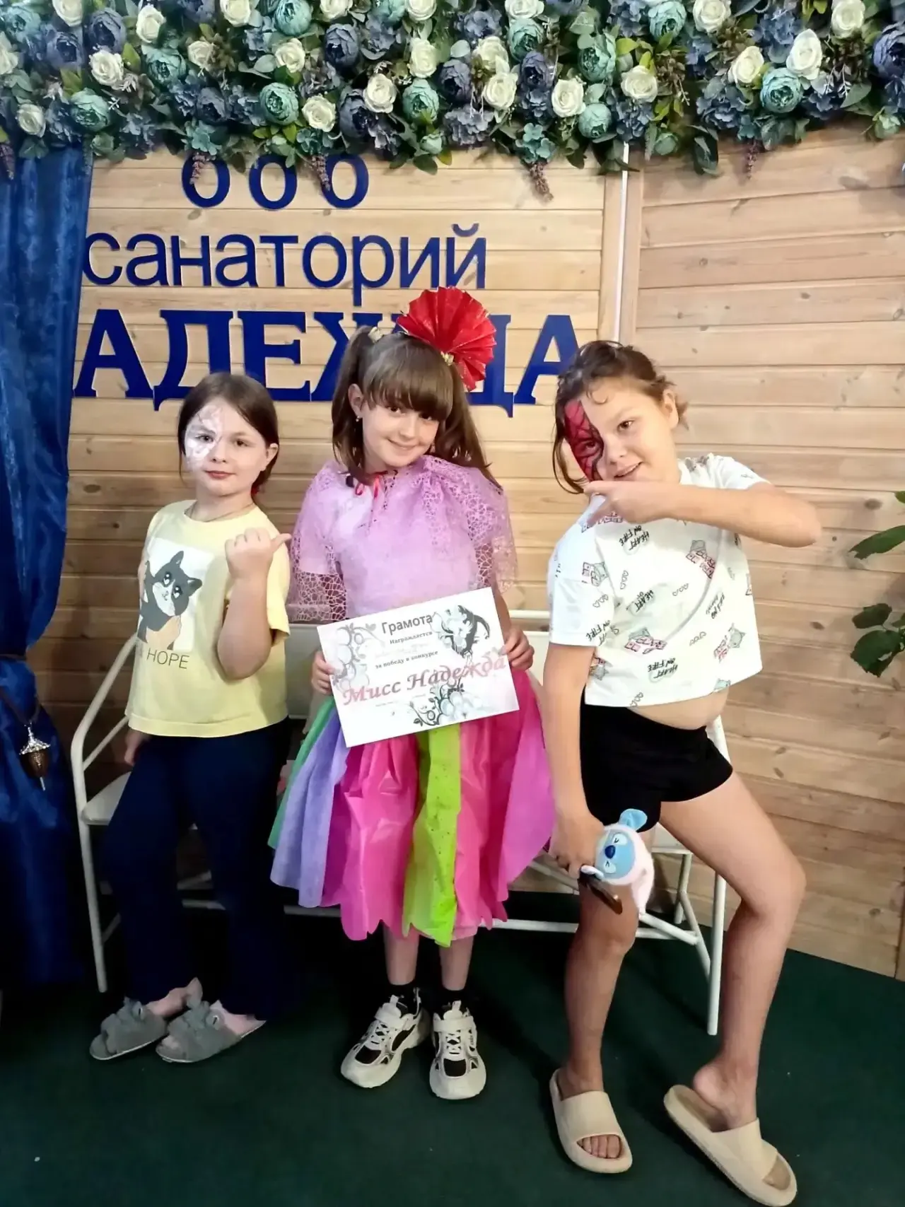 «Мисс Надежда» 8 отряд⭐️