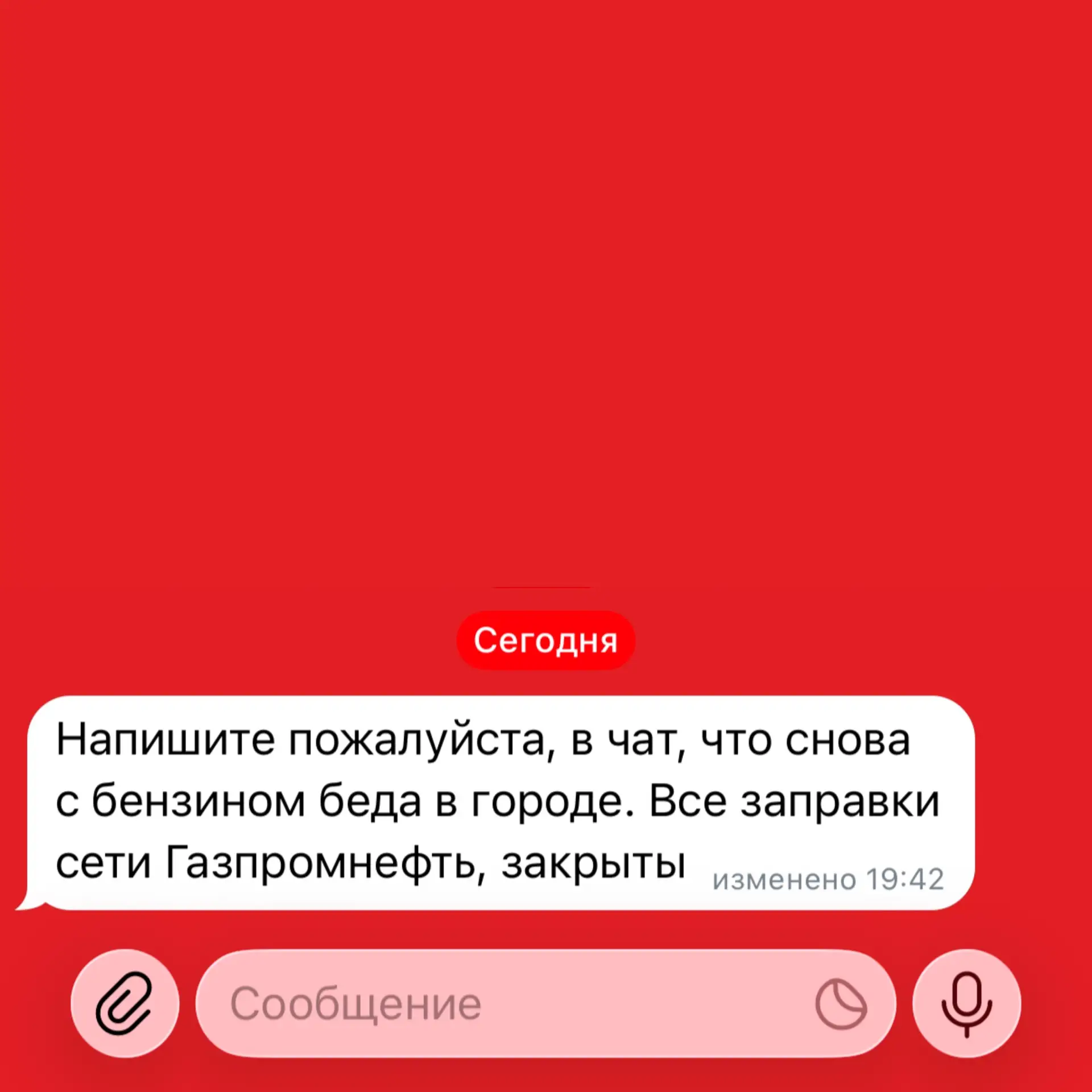 😱 В ГОРОДЕ НОВОКУЗНЕЦК СНОВА ПРОБЛЕМЫ С ТОПЛИВОМ?