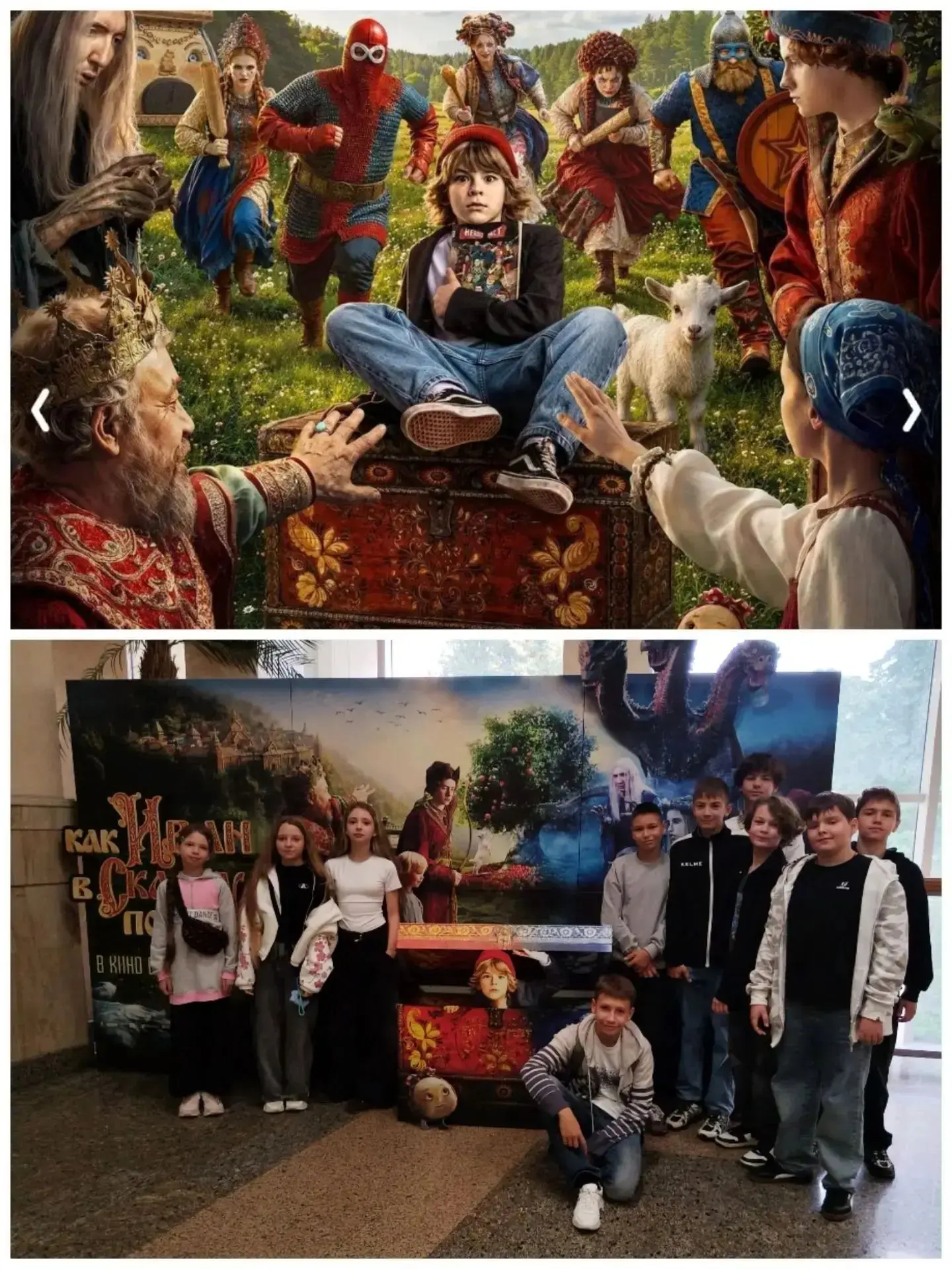 Культпоход в кино