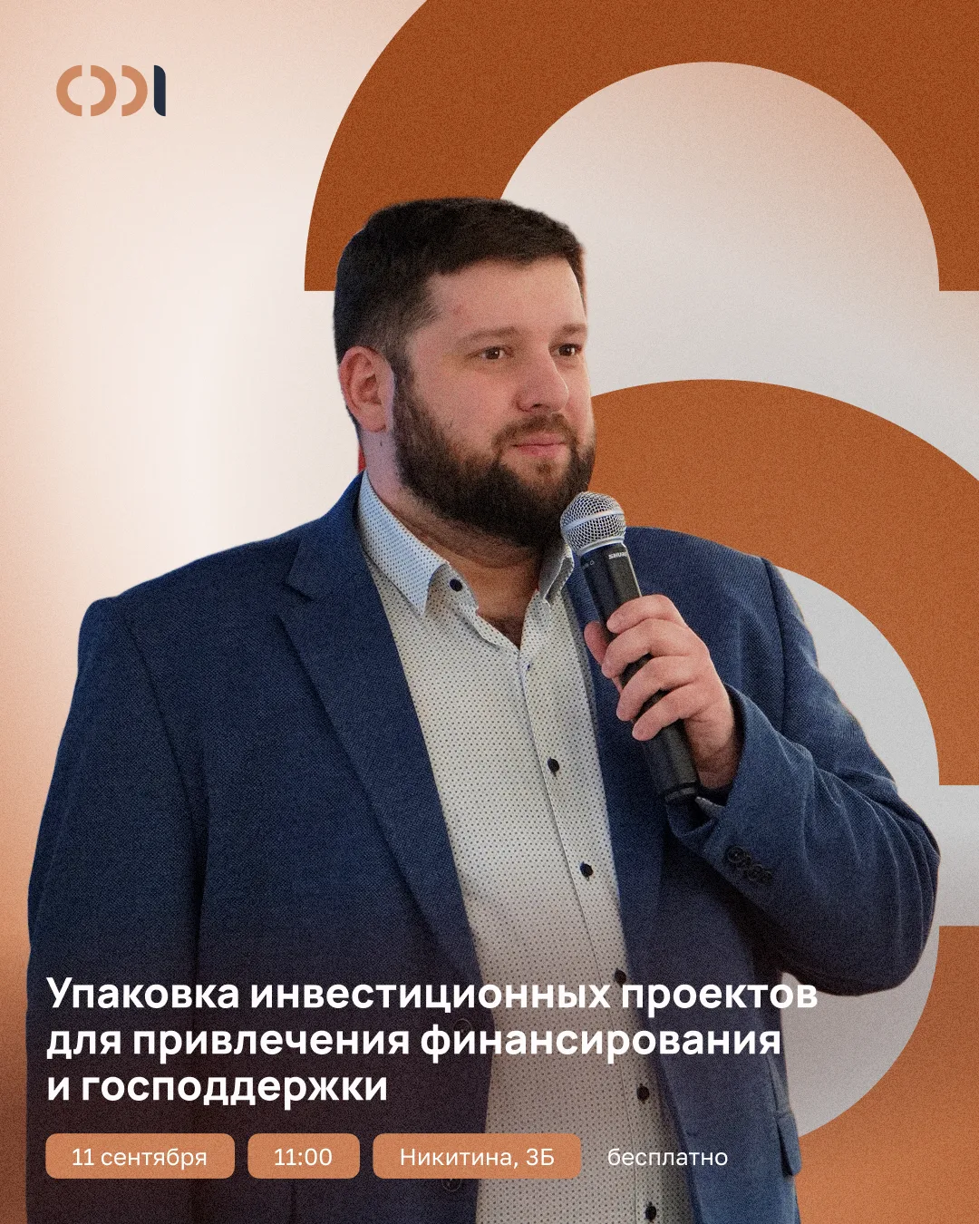 Как подготовить инвестиционный проект к рассмотрению в банке, фонде и у инвестора. Приг...