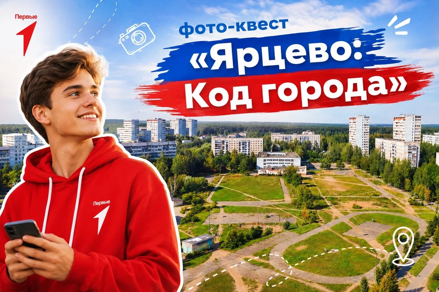 Привет, Первые! ❤️