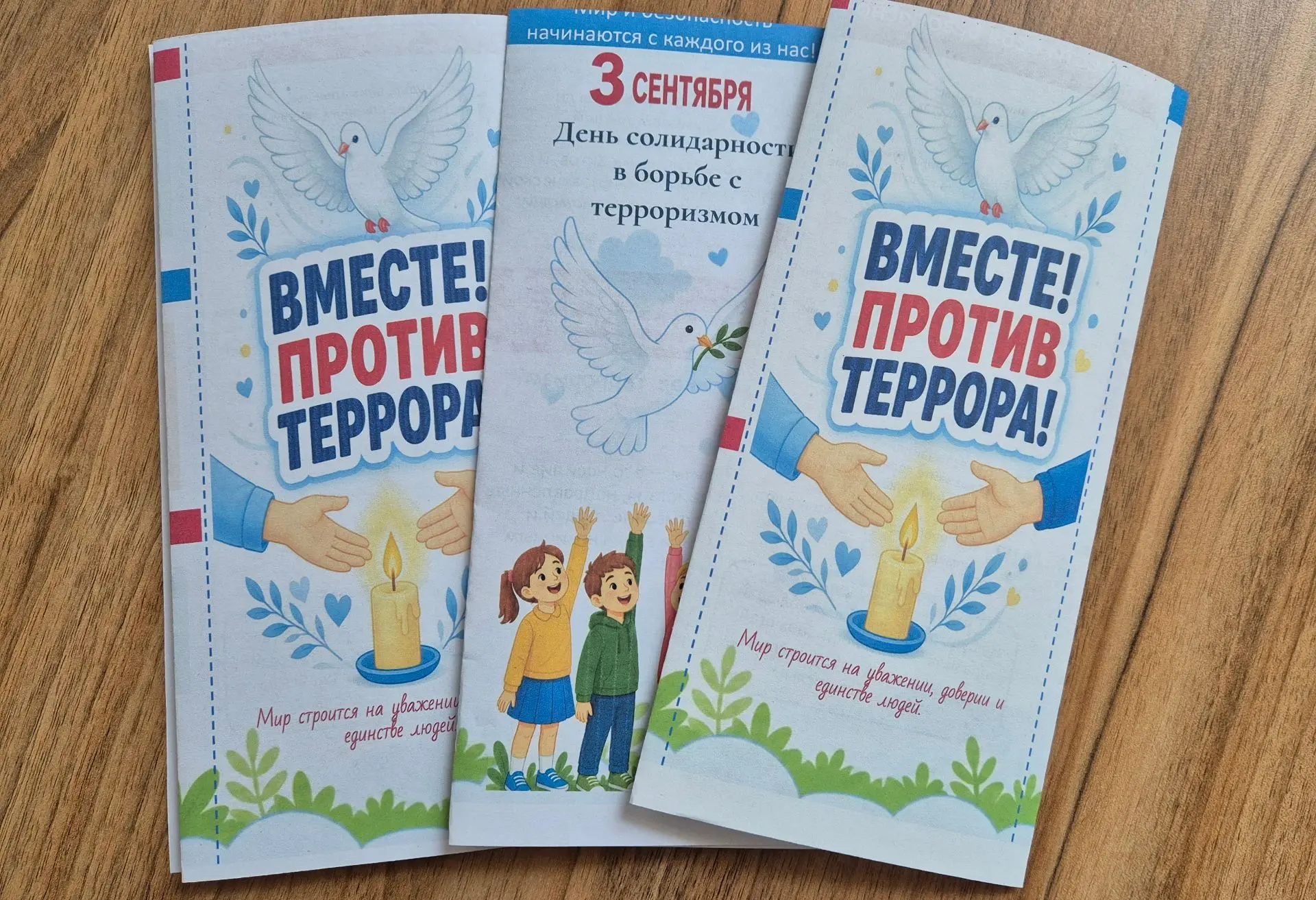 ЧАС ПАМЯТИ - «ПРЕРВАННЫЙ УРОК»