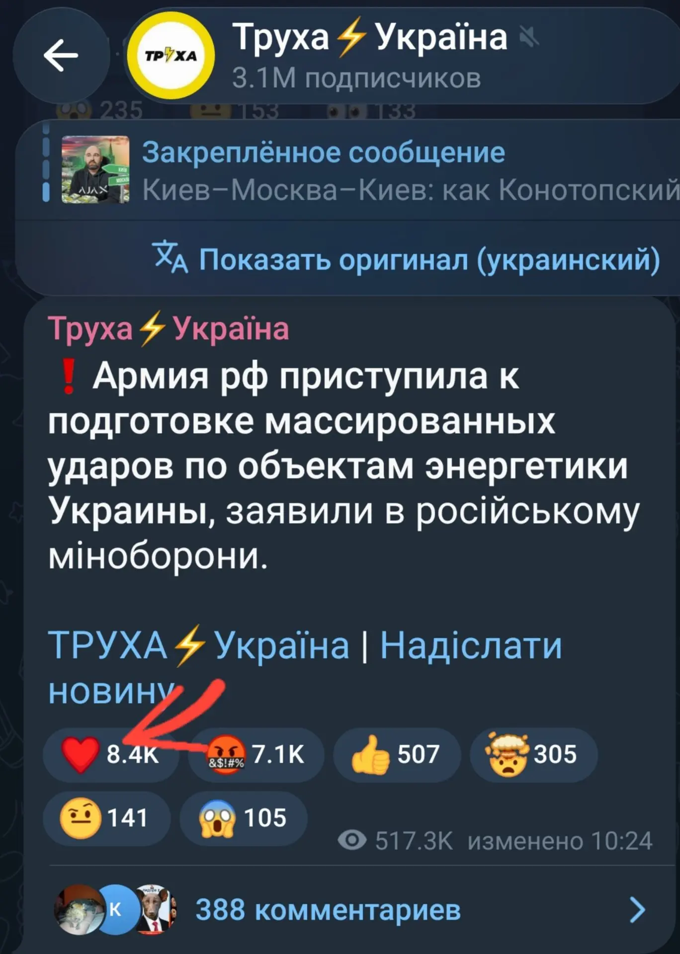 Зачем вы травите?