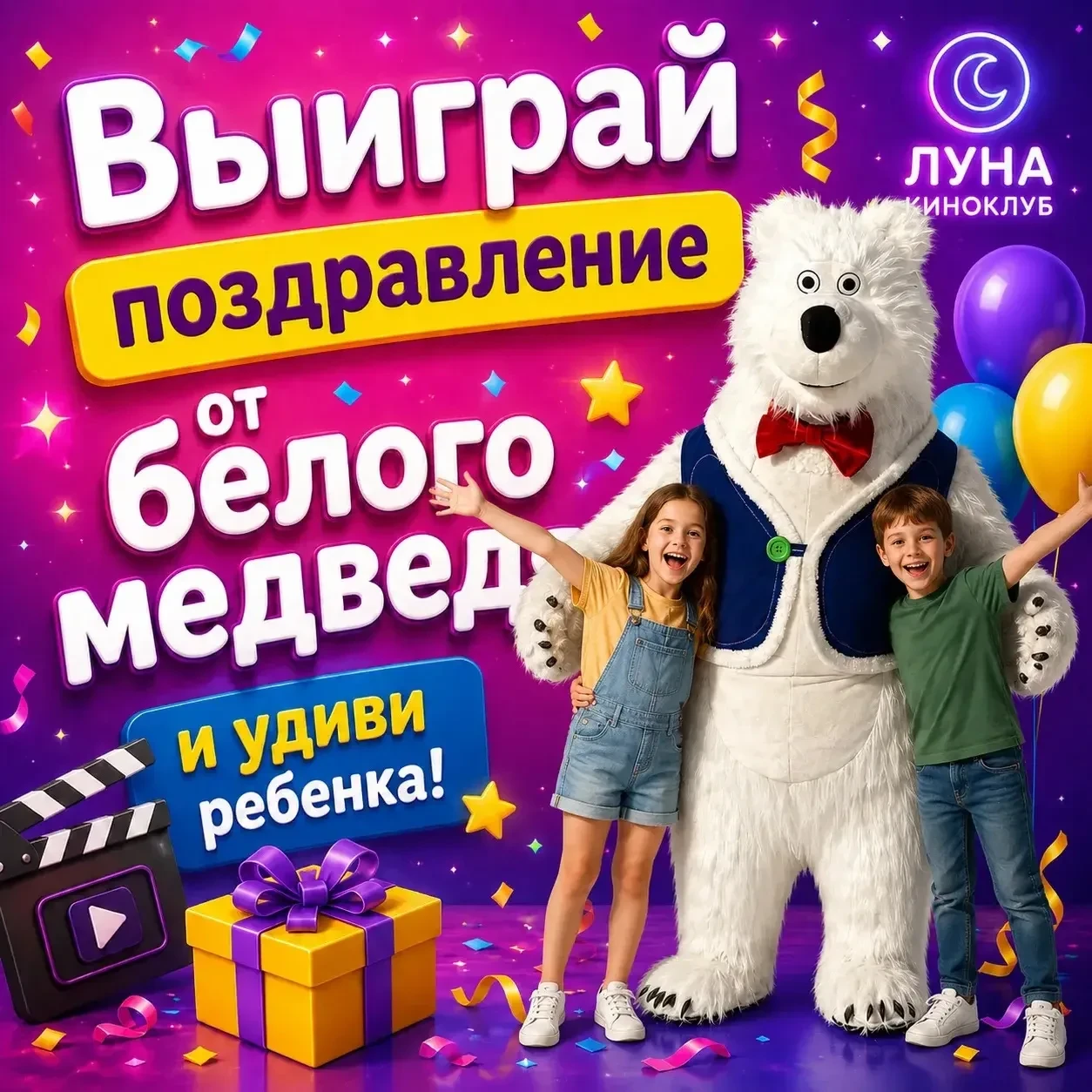 🎁 К кому приедет мишка Умка?🎁