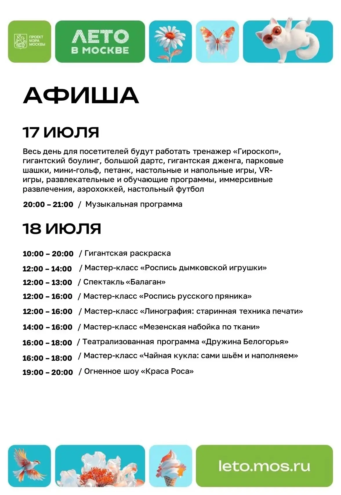 Коммунарка | Испанские кварталы | Москва🏡

☀ Мастер-классы, лекции и представления пройдут в Липово