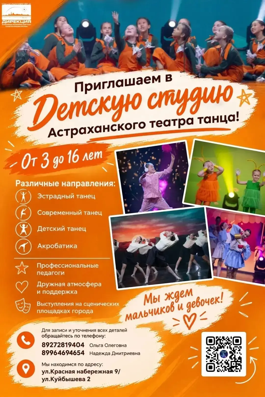 Наверное все коллективы отличные, но мы выбрали этот🙌 думаете если тоже остановитесь н...