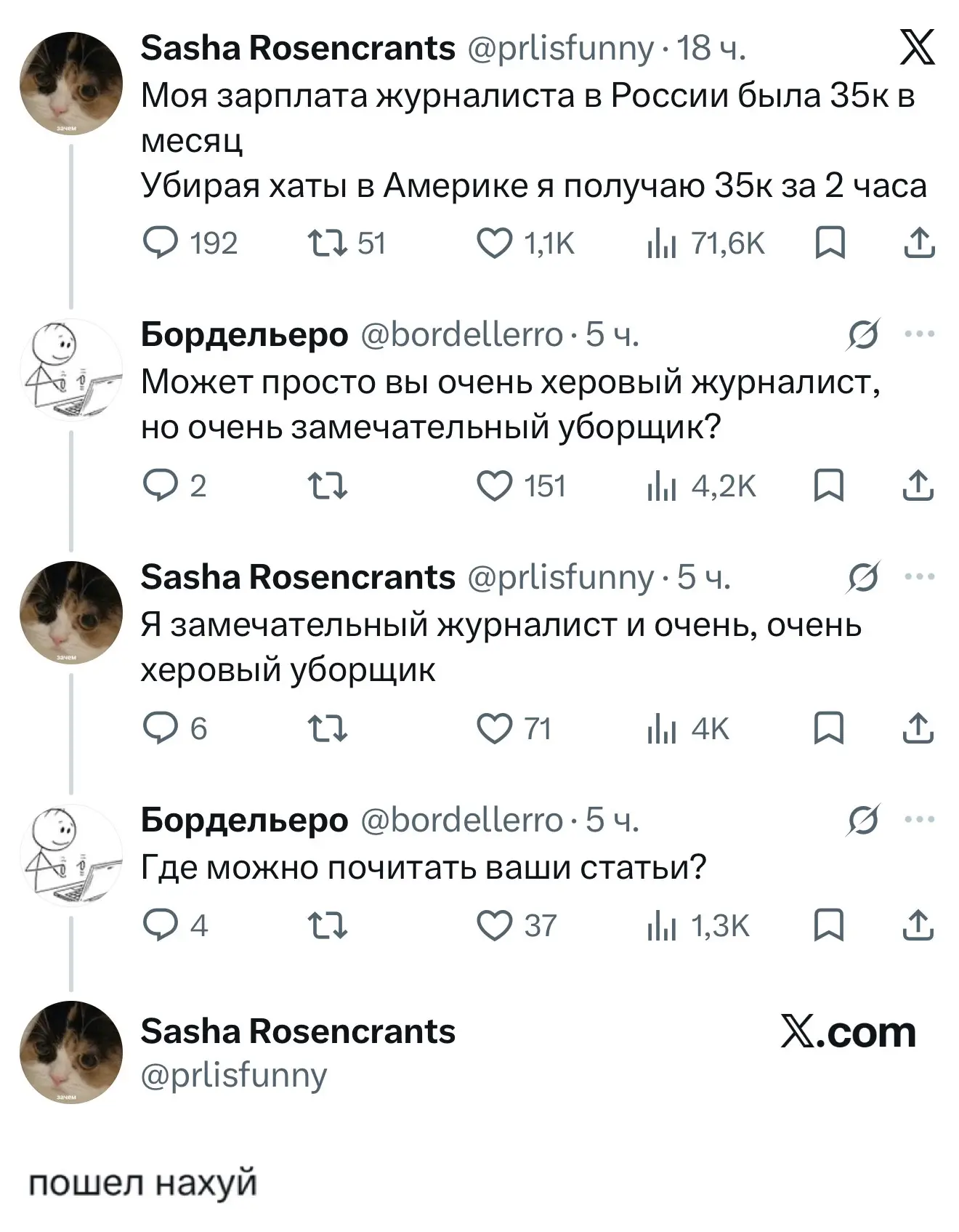 В Кремле паника.

Феминистка, писавшая статьи о том, как небритые подмышки сестёр и использование ме
