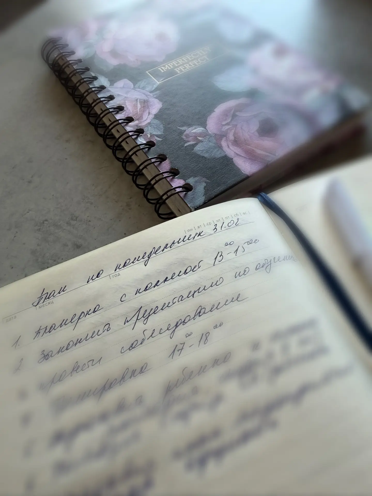 Доброе утро понедельника!
