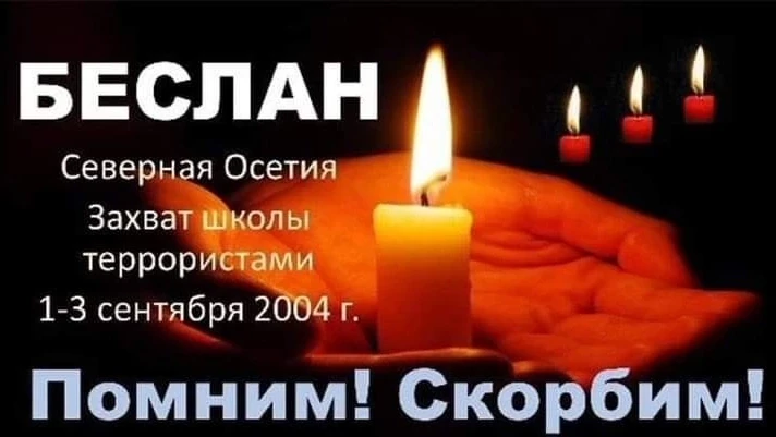 3 сентября 2026 года, в День солидарности борьбе с терроризмом, в Доме культуры п. Айгу...