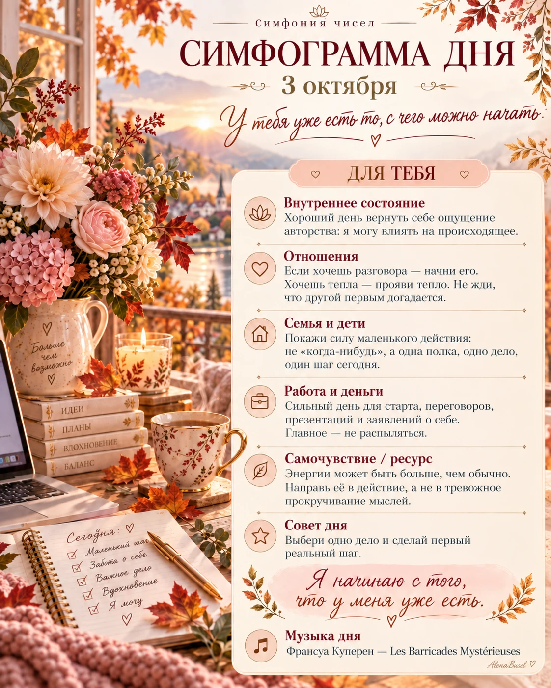 📆 Вчера было неизвестное. Сегодня появляется желание действовать.