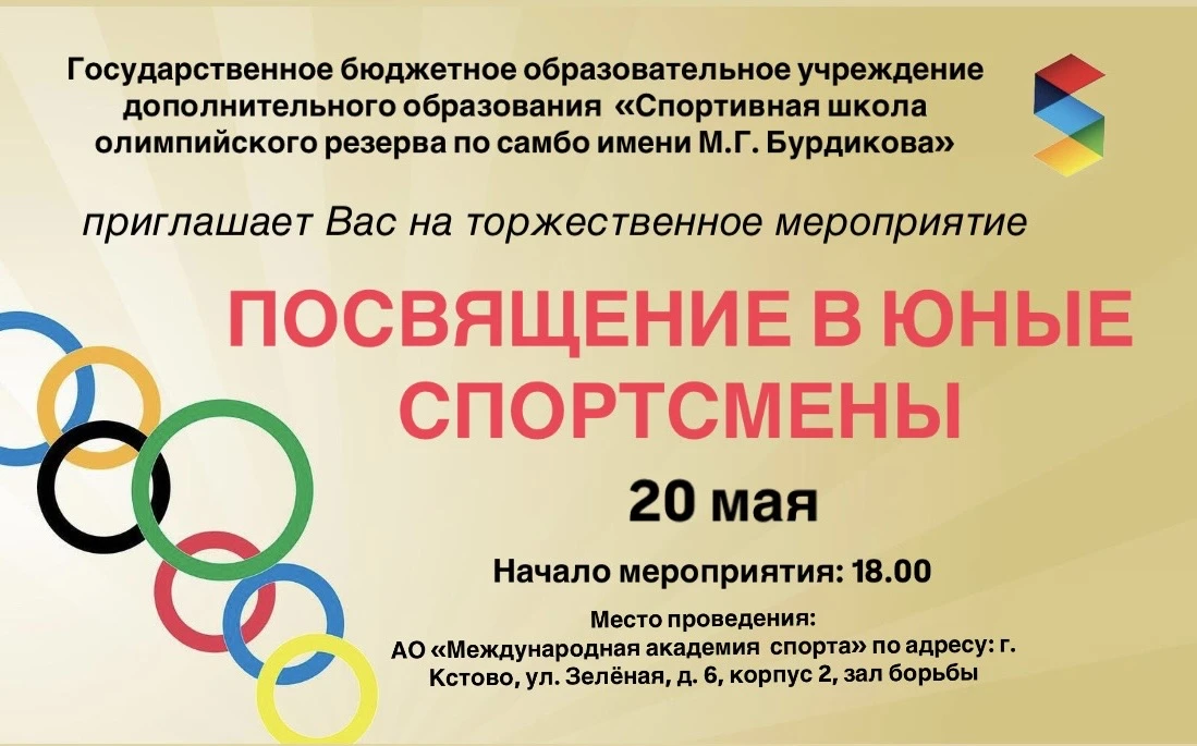 ТОРЖЕСТВЕННОЕ МЕРОПРИЯТИЕ