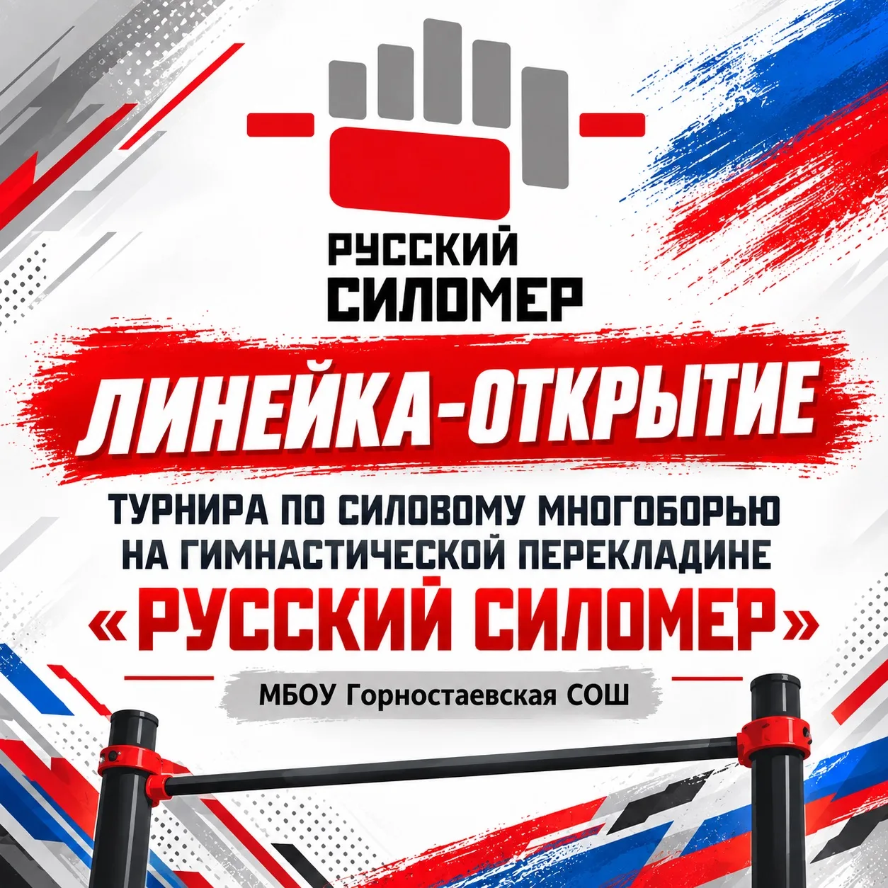 💪🇷🇺 СИЛА, ВЫНОСЛИВОСТЬ, ХАРАКТЕР!