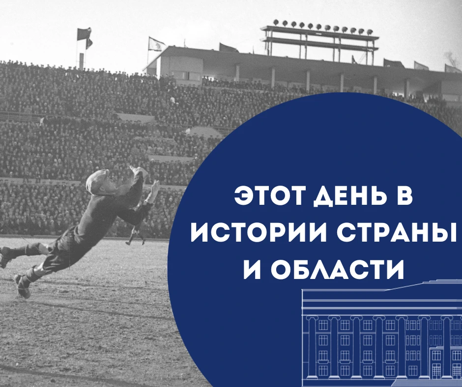 ⚽16 июня 1941 года на стадионе «Динамо» (Харьков) состоялась очередная встреча на перве...