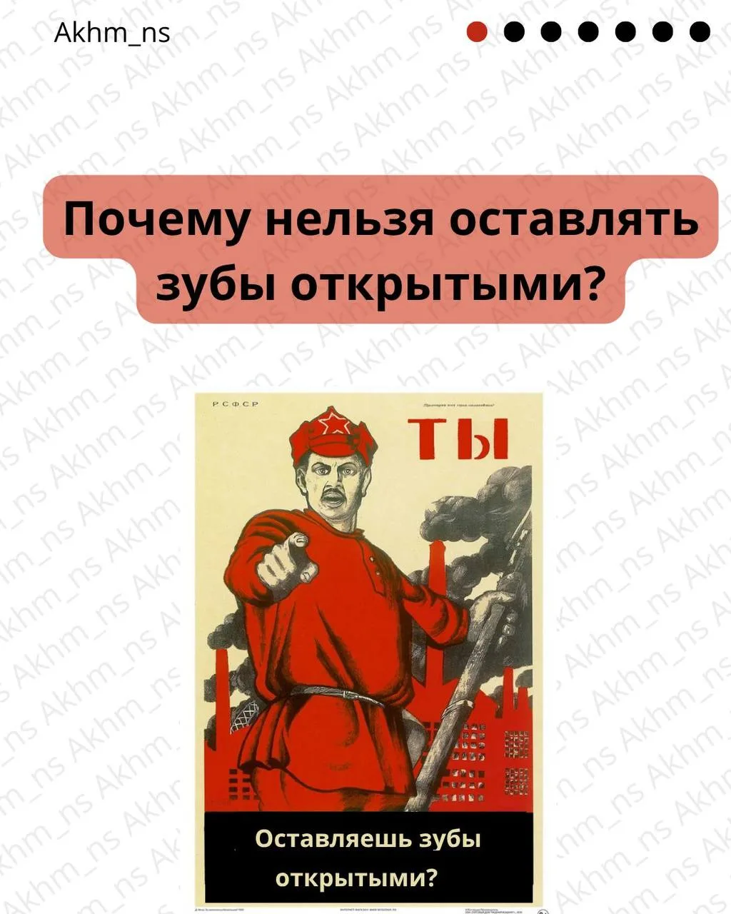 ✨Почему нельзя оставлять зубы открытыми?