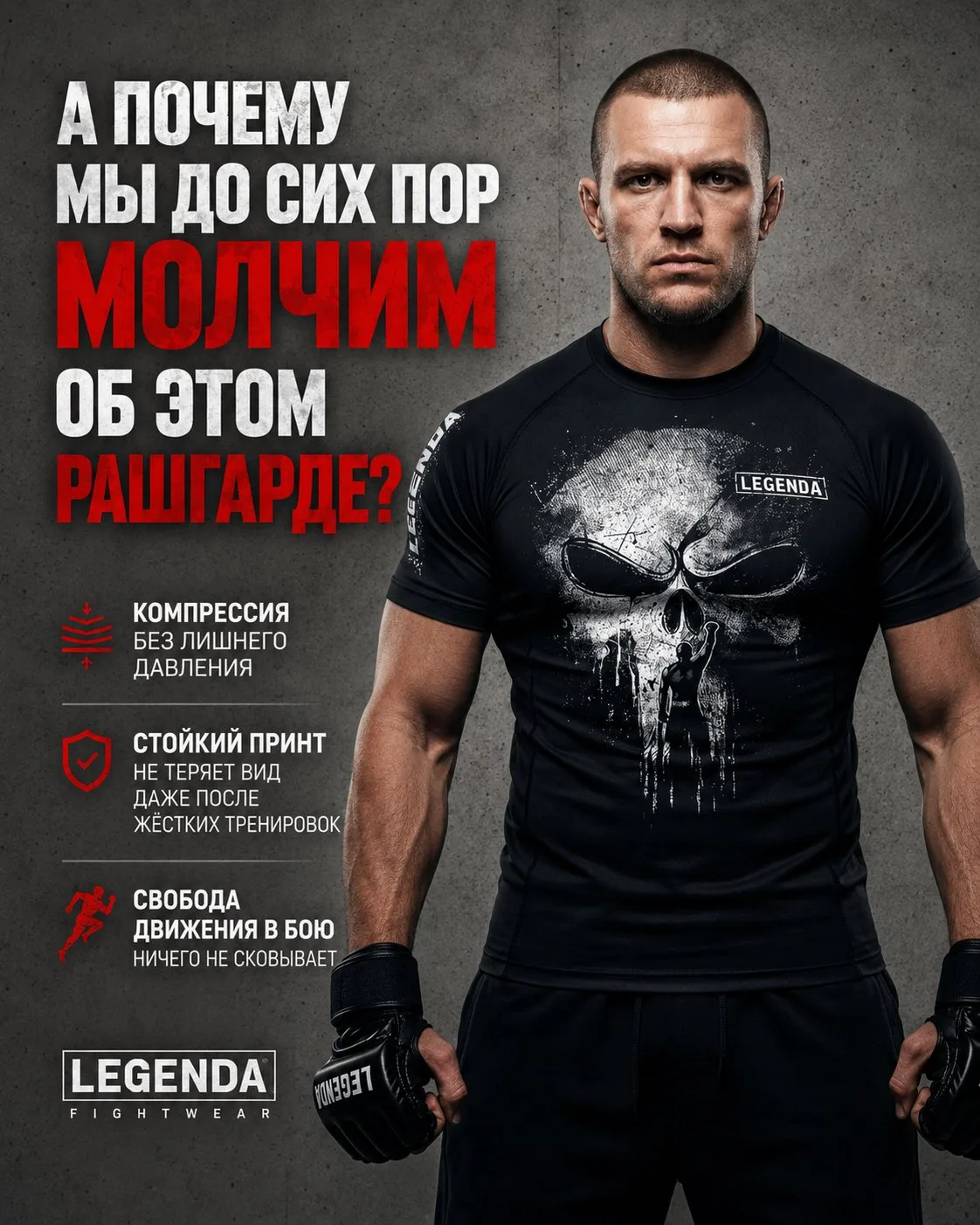 КАРАТЕЛЬ — РАШГАРД ДЛЯ ТЕХ, КТО ИДЁТ ДО КОНЦА.