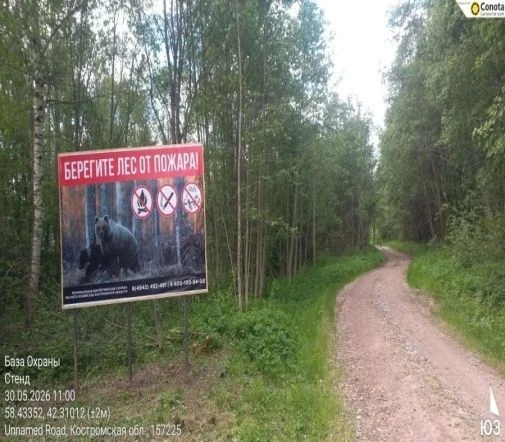 Галичское Заозерье