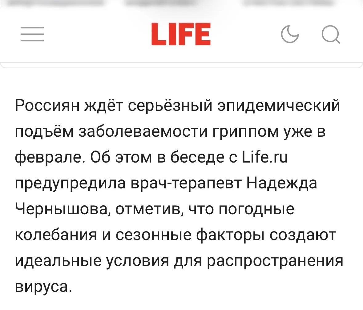 Сегодня во многих СМИ распространяется информация об очередном подъёме заболеваемости гриппом и друг