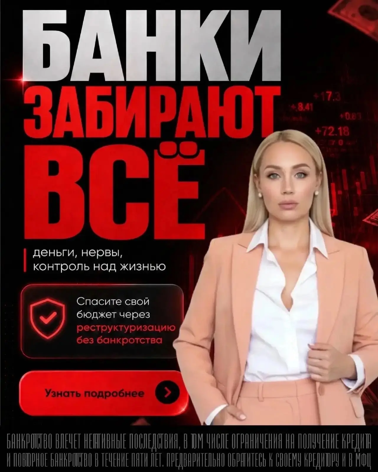 Зарплату удерживают приставы?