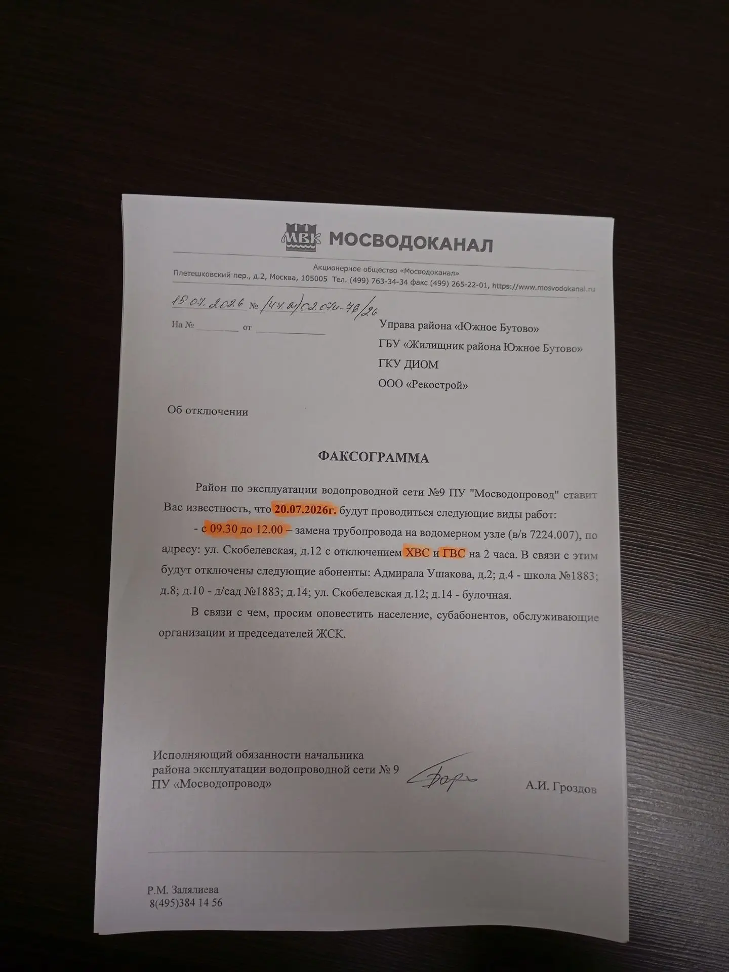 Медиа публикации