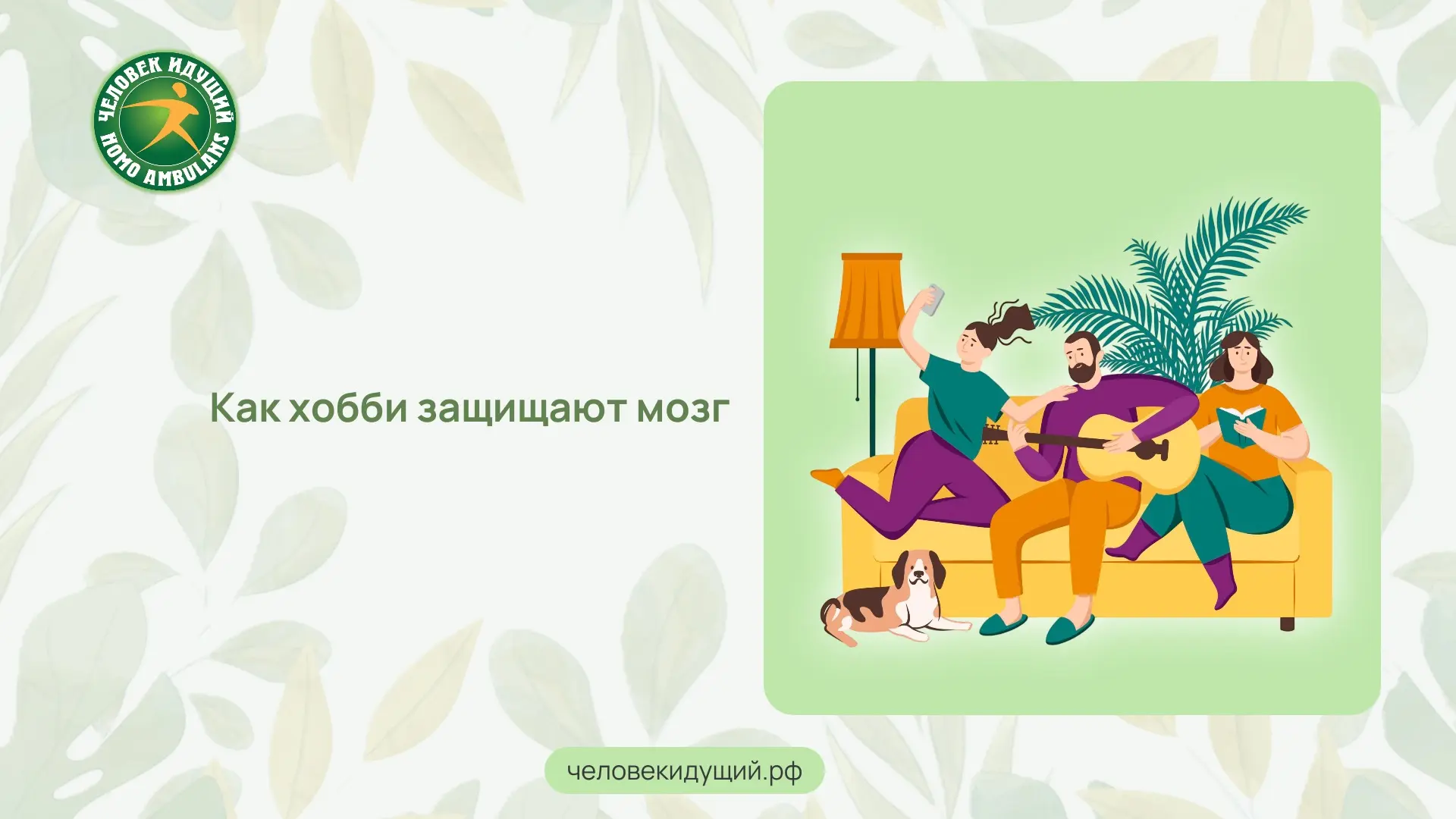 Около 45% случаев деменции в мире потенциально можно предотвратить, воздействуя на факторы образа жи