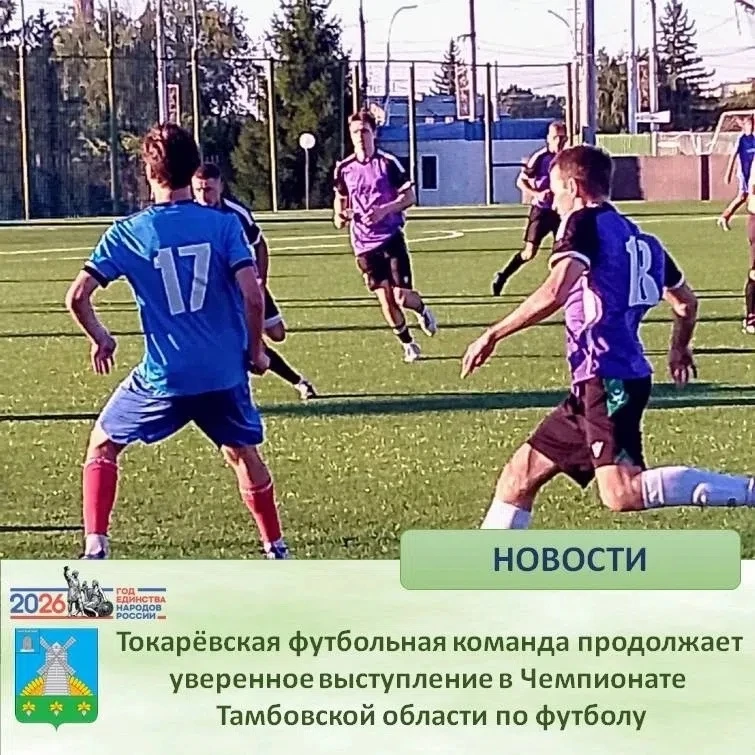 #ТокаревскийМО #ТокаревскийКДЦ/Ф/кДержава-ф/кТокаревка1-1 ,, Упорнейшая игра , и начало...