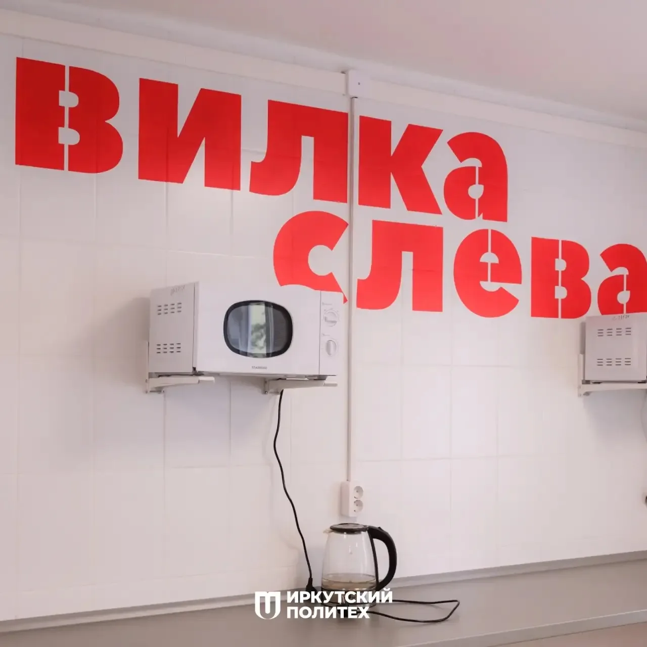 🏠 В Иркутском политехе открыли обновлённое общежитие № 8