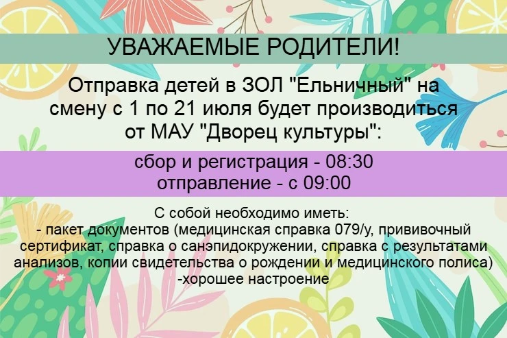 Медиа публикации