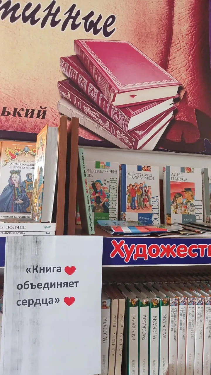 2026 год - Год единства народов России.  Библиотекарь МБОУ "СОШ4с.Гехи" Амерханова Л.М. последовател