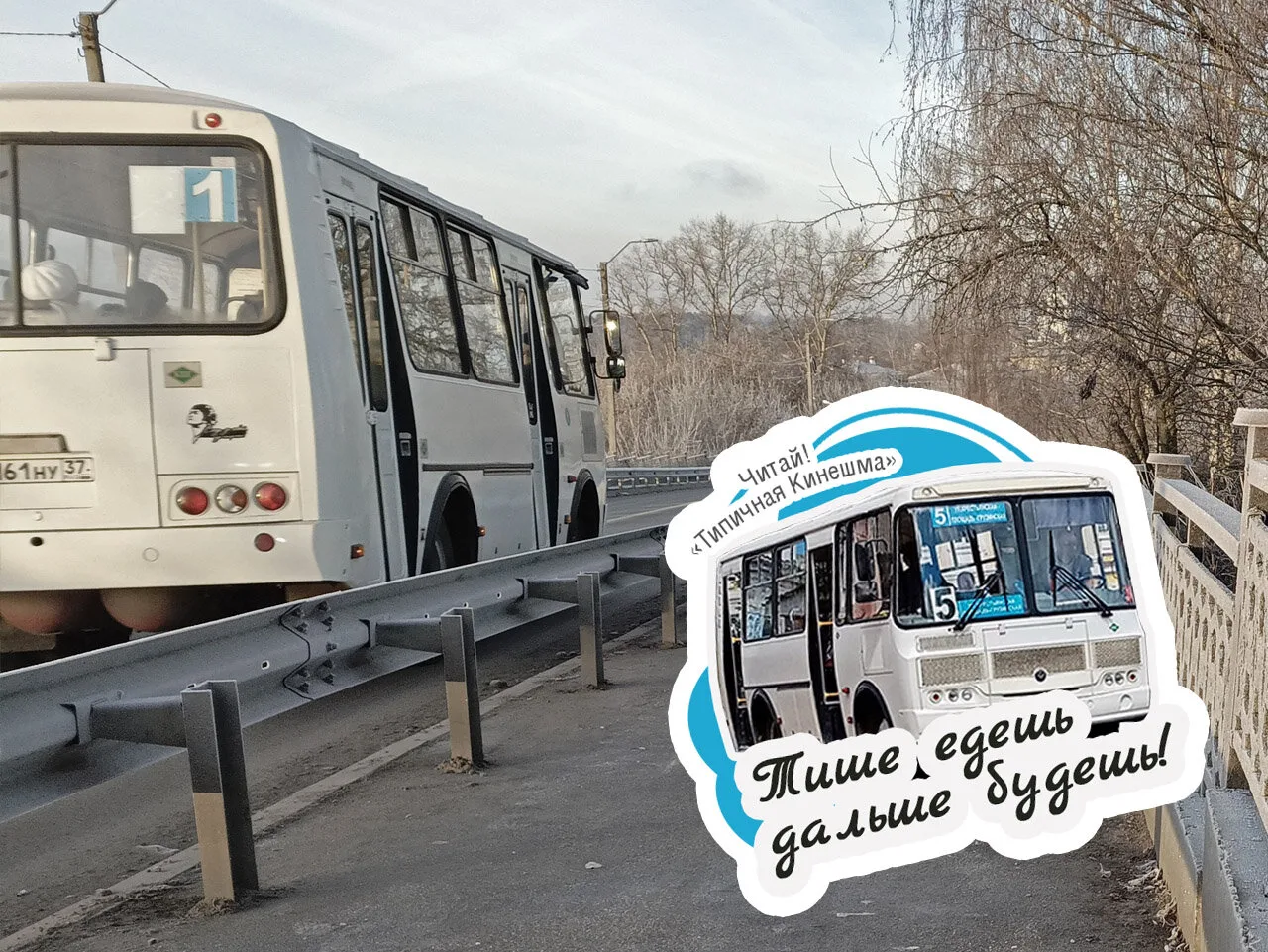 Кинешемцы, напоминаем - у паблика «Типичная Кинешма» есть свои стикеры в Максе. Чтобы не отвечать ск