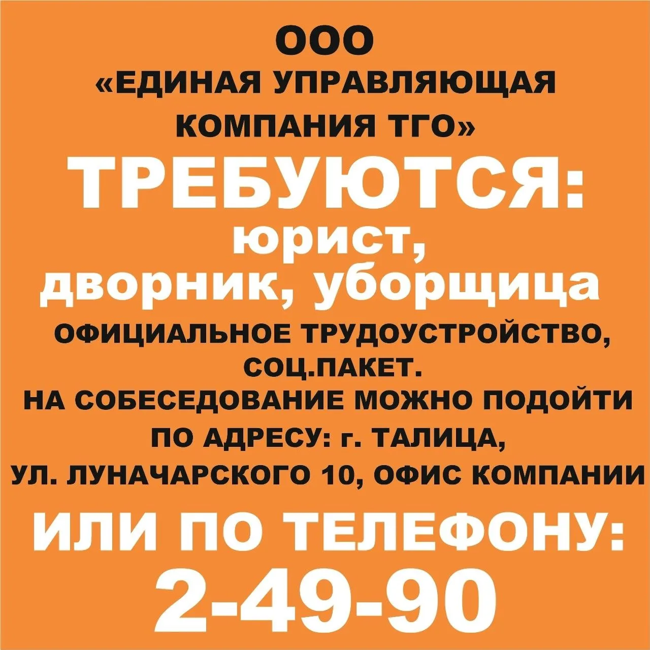 ✅Вакансия